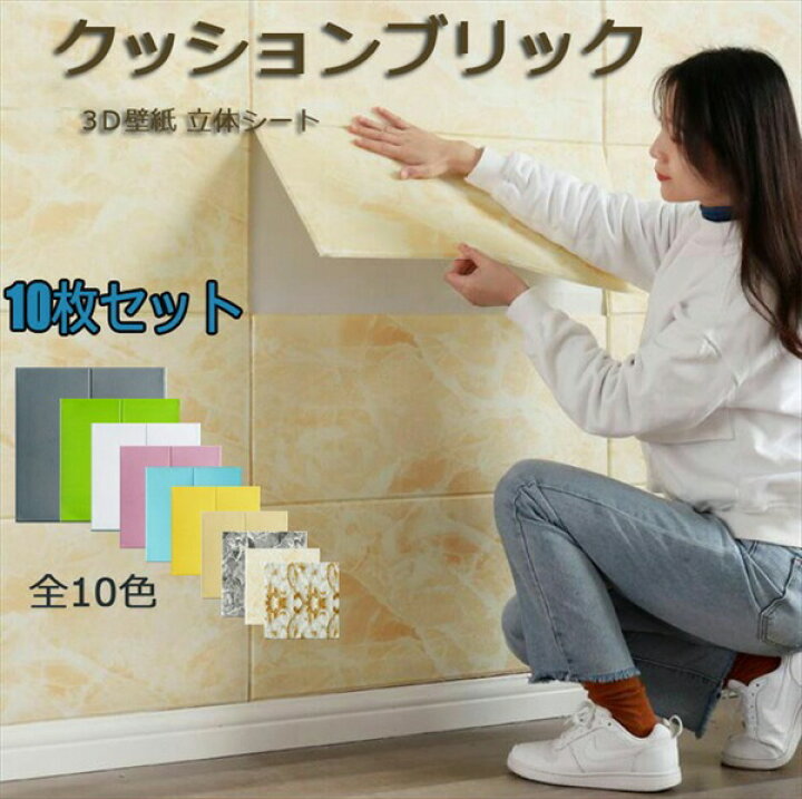 楽天市場】防音シート 3D 壁紙 レンガ調 フォームブリック DIY壁紙 