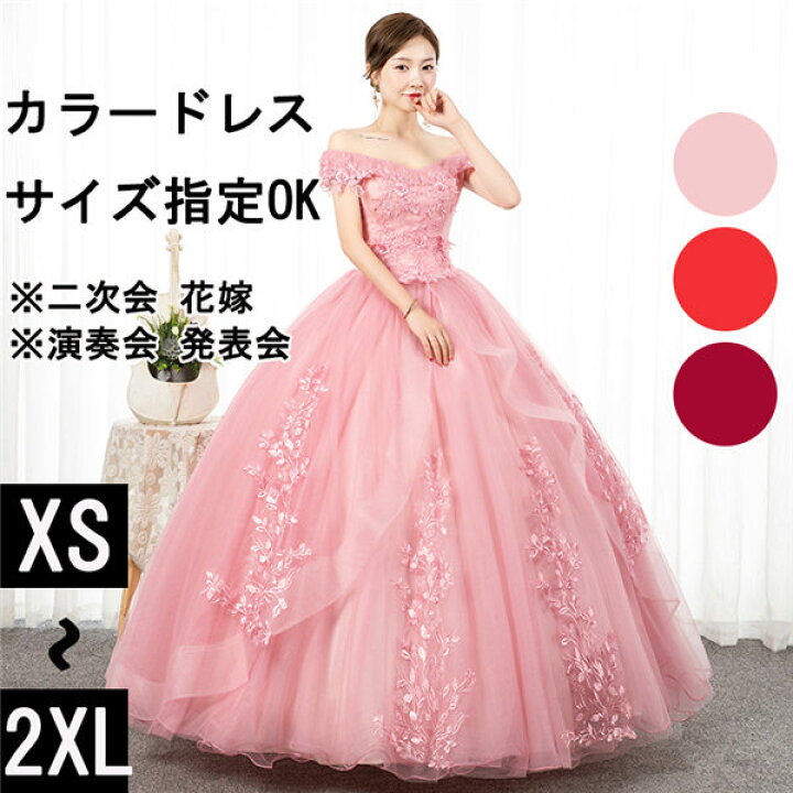 ふんわり カラードレス 演奏会 （大きいリボン付き 演出服 Aライン  