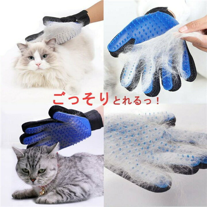 人気の春夏 グルーミング手袋 ブルー 両手 なでながら毛のお手入れ 毛並み 犬猫兼用 洗濯可 