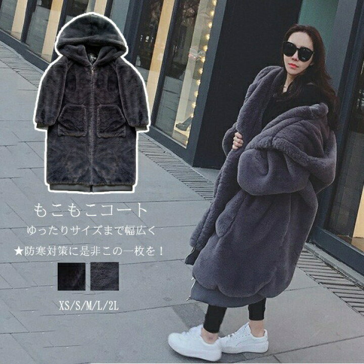 楽天市場】XS-2L もこもこコート ボアコート ファーコート フェイク 