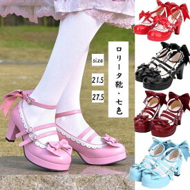 【受注生産】レディース ロリータ靴 ロリータ風 メイド 全7色 パンプス 可愛い 大きいサイズ 小さいサイズ お嬢様 女の子 リボン付き 合皮 エナメル コスチューム 演奏会 文化祭 イベント 舞台【21.5/22.0/22.5～27.0/27.5/28.0/28.5】 黒 赤 ピンク 青 紺色 白 dd075l6l6g5