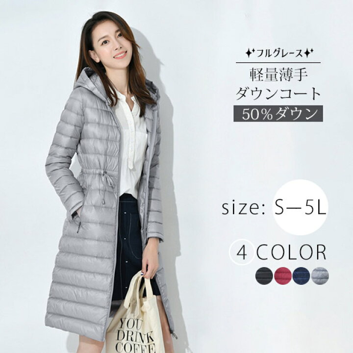 楽天市場】薄手 ダウン コート 50％ダウン レディース ロング ダウン 
