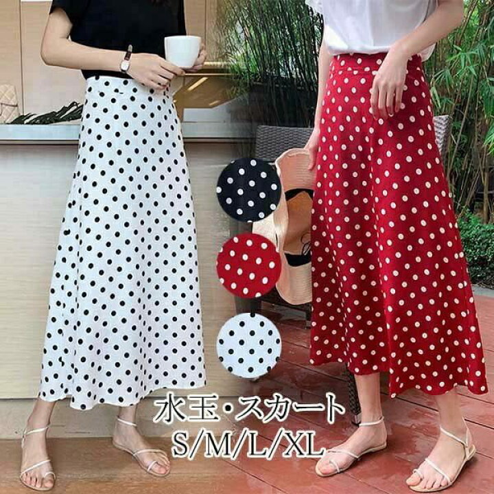楽天市場 ロングスカート 水玉柄 レディース 春 夏 水玉 ロング丈 ブラック ドット柄 流行 可愛い きれいめ お出かけ デート デイリー 楽チン シンプル 赤 黒 白 Dl065l6l6n1 フルグレース