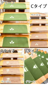 Ki}bg ܂Ȃt zKi}bg ~ ` 5FWJ 22cmx70cm u  Ki~ Ki ~߃}bg h L~ Ki}bg GKg Vv ȒP \ x[