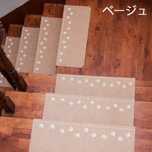 階段マット 折り曲げ付 15枚入り 吸着階段マット 蓄光 矩形 3色展開 22cmx70cm 蛍光 おしゃれ 階段敷物 階段 滑り止めマット 防音 廊下敷き 階段マット エレガント シンプル お手入れ簡単 洗濯可