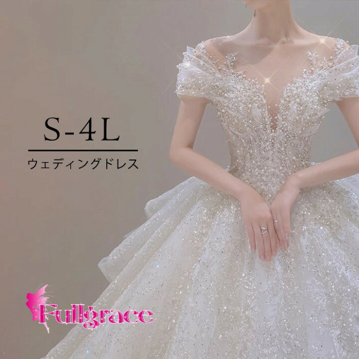 楽天市場】ウェディングドレス 豪華 スパンコール ビジュー 花嫁ドレス 