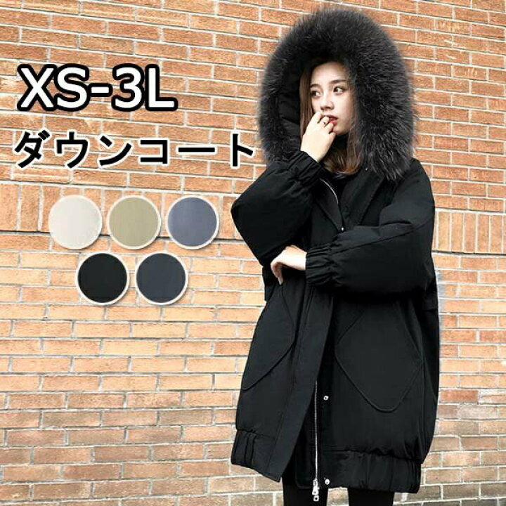 楽天市場 ダウンコート ダウンジャケット レディース ベンチコート Xs 小さいサイズ 大きいサイズ ダウン コート 防寒性抜群 アウター ロングコート フード付き 70 ダウン 暖かい 厚手 防寒 撥水 軽量 あったか ファー付き 黒 ブラック 韓国 サイズ有xs 3l