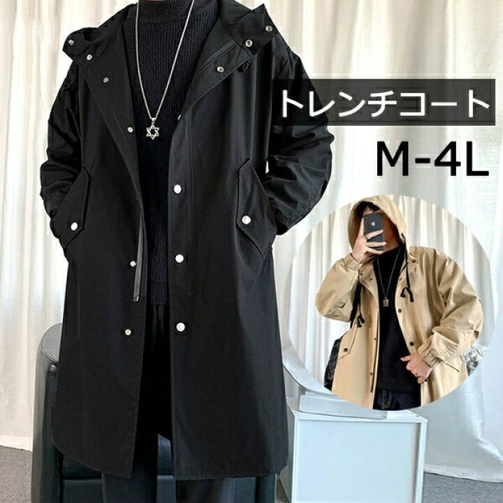 楽天市場 トレンチコート メンズ スプリングコート 春コート ロング トレンチ コート ロング丈 大きいサイズ 4l 春 秋 アウター 春物 春服 シンプル カジュアル ビジネス 通勤 就活 ベージュ 黒 Dd252n1n1n1 フルグレース