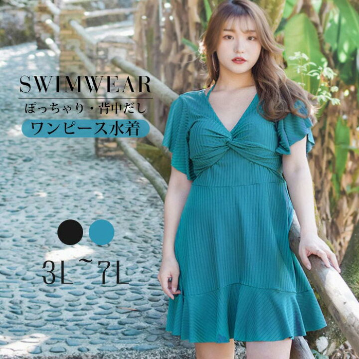 楽天市場 ワンピース水着 ぽっちゃり 水着 レディース 大きいサイズ 韓国 可愛い Vネック 背中だし 体型カバー 着痩せ ワイヤー入り パッド付 7l 水着 ビーチ 海デート 温泉 韓国 女性用 セクシー 大人可愛い ブラック Df135n1 フルグレース