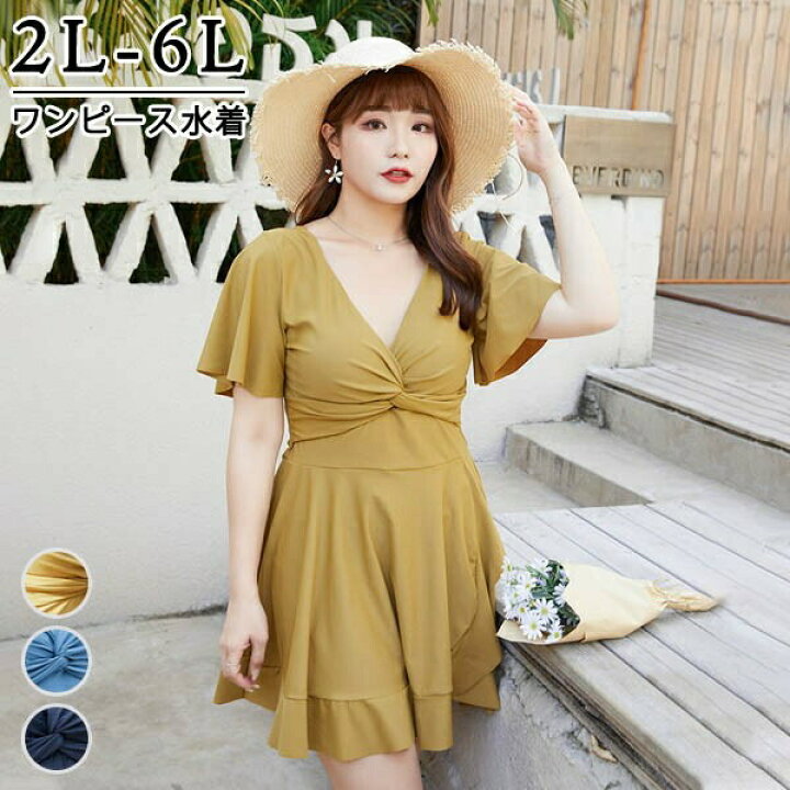 楽天市場 ワンピース水着 大きいサイズ 水着 ぽっちゃり レディース ぽっちゃり水着 袖あり 体型カバー 韓国 クロスデザイン フレアスリーブ ガール 可愛い 袖付き 痩せ見え 花柄 温泉 ビーチ プール 海 水泳 セクシー オトナ女子 かわいい 黒 ブラック ブルー イエロー 楽天市場 ワンピース水着 大きいサイズ 水着 ぽっちゃり レディース ぽっちゃり水着 袖あり 体型カバー 韓国 クロスデザイン フレアスリーブ ガール 可愛い 袖付き 痩せ見え 花柄 温泉 ビーチ プール 海 水泳 セクシー オトナ女子 かわいい 黒 ブラック ブルー イエロー