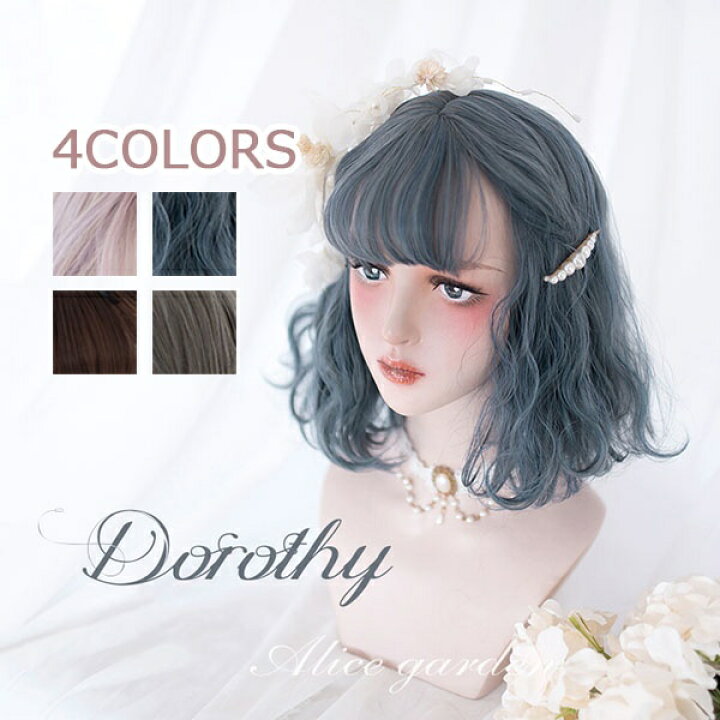 楽天市場 ウィッグ ミディアム ショート ロリータ 原宿風 巻き毛 パーマ ぱっつん前髪 前髪あり ピンク ブルー ブラウン ゆめかわいい ゆめかわ レディース コスプレウィッグ 可愛い ショート 耐熱ウィッグ コスチューム 仮装 大人 自然 ナチュラル イベント 文化祭