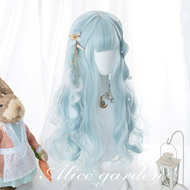 楽天市場 ウィッグ ロリータ 原宿風 ロングウィッグ かつら 巻き毛 ぱっつん前髪 パーマ 水色 ブルー レディース コスプレ ゆめかわ コスプレ ウィッグ 可愛い 長髪 ロング 耐熱ウィッグ コスチューム 仮装 大人 自然 ナチュラル イベント 文化祭 普段使い ハロウィン