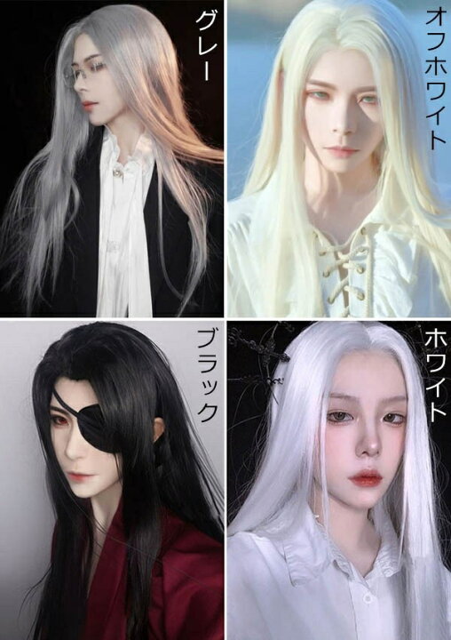 楽天市場 ウィッグ メンズ 長髪 かつら 自然 フルウィッグ ロングウィッグ ロングヘア コスプレ 男装 おしゃれ ナチュラル かっこいい 可愛い ショート 耐熱ウィッグ ブラック 黒髪 グレー オフホワイト 白髪 小顔効果抜群 コスチューム 文化祭 学園祭 イベント 韓国風