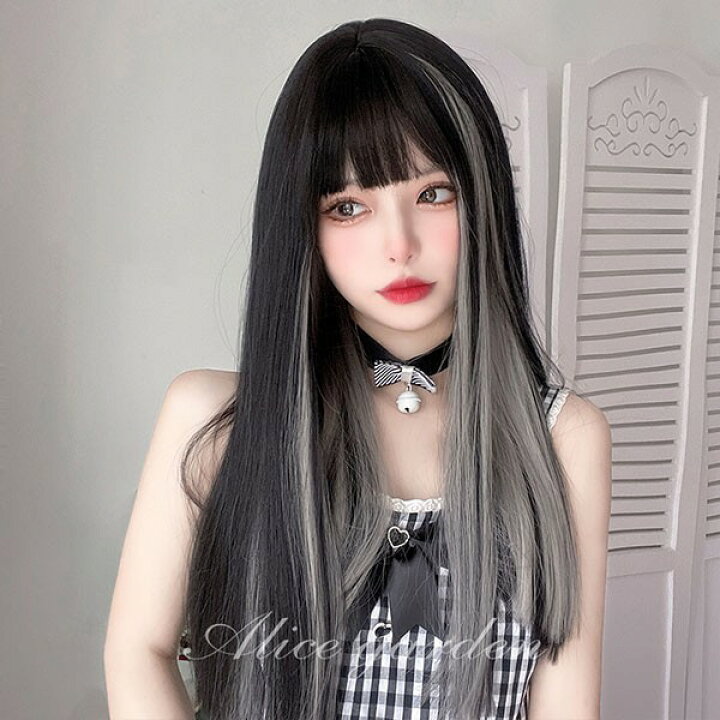 楽天市場 フルウィッグ かつら インナーカラー グレー 女性 長髪 ストレート 普段使い ロング丈 ロングウィッグ ロングヘア 前髪あり 自然 可愛い キュート ウイッグ Wig コスプレ 耐熱ウィッグ 黒髪 小顔効果抜群 コスチューム 文化祭 学園祭 イベント 韓国風 変装 女装