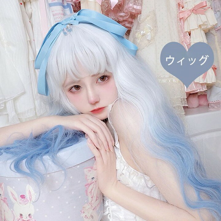 楽天市場】フルウィッグ グラデーション lolita 長髪 原宿風 かつら 