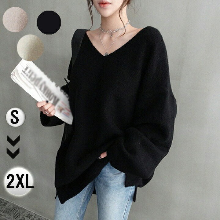 楽天市場 セーター レディース オーバーサイズ ニットセーター トップス 秋 冬 春 長袖 Vネック きれいめ 秋冬 ニットトップス ゆるニット オフィスカジュアル ニットトップス長袖 無地 秋冬 ゆったり ブラック ピンク ベージュd1184s1s1g5 フルグレース 楽天市場 セーター レディース オーバーサイズ ニットセーター トップス 秋 冬 春 長袖 Vネック きれいめ 秋冬 ニットトップス ゆるニット オフィスカジュアル ニットトップス長袖 無地 秋冬 ゆったり ブラック ピンク ベージュd1184s1s1g5 フルグレース