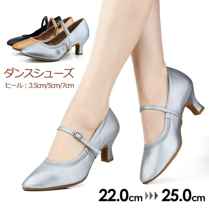 楽天市場】ダンスシューズ レディース 社交ダンス シューズ パンプス 