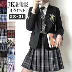 【1000円OFFクーポン☆先着500名様限定】卒業式 スーツ 女の子 卒服 韓国 制服 大きいサイズ セットアップ スカートスーツ ギフト 入学式 中学生 高校生 女子高生 4点セット ゆったり フォーマルスーツ ジュニアスーツ 学生服 チェック 通学 発表会 S M L 2L 3L dg250s1s1g5