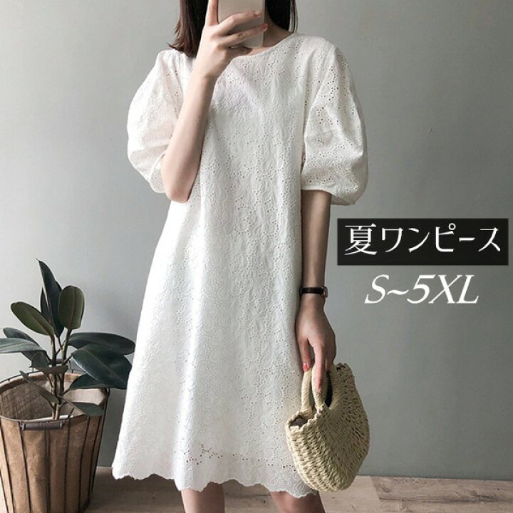 楽天市場 リゾートワンピース 大人可愛い 夏ワンピース 沖縄 ハワイ 結婚式 リゾートワンピ 白ワンピース 赤 ワンピース 夏 小柄 透かし 半袖 夏ワンピ ロングワンピース サマー ゆったり 大きサイズ ビーチ ロング丈 旅行 結婚式 ホワイト S M L Xl 2xl 3xl 4xl 5xl