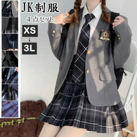 【1000円OFFクーポン☆先着500名様限定】卒業式 スーツ 女の子 卒服 韓国 制服 大きいサイズ パンツスーツ 卒業式スーツ 4点セット ゆったり フォーマル ジュニアスーツ 中学生 高校生 学生服 チェック 通学 入学式 卒業式服 お受験 発表会 XS S M L XL 2XLdx056s1s1g5