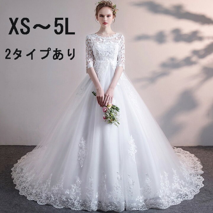 楽天市場 花嫁 ウェディングドレス ハイウエスト 妊婦もok 大きいサイズ 小さいサイズ Xs 袖あり 着痩せ 結婚式 二次会 編み上げタイプ レース ロングドレス ぽっちゃり トレーンドレス ウエディングドレス 撮影用 白 Da174t2t2g5 フルグレース