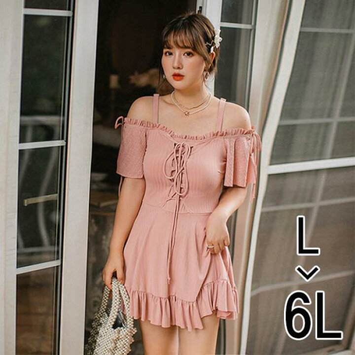 楽天市場 ぽっちゃり 水着 レディース 大きいサイズ 韓国 可愛い オールインワン ワンピース オフショルダー ぽっちゃり水着 体型カバー 海 沖縄 温泉 大人 セクシー 韓国風 着痩せ 女性用 水着新作 L 2l 3l 4l 5l 6l ピンク Dm069t2t2n1 フルグレース