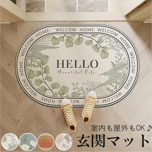 おしゃれな玄関マット!室内も屋外もOK! 玄関 マット 楕円形 屋内 屋外 オシャレ 花柄 ベランダ 勝手口 室内 ドアマット ラバー ゴムマット カーペット ラグ 泥落とし 滑り止め かわいい 便