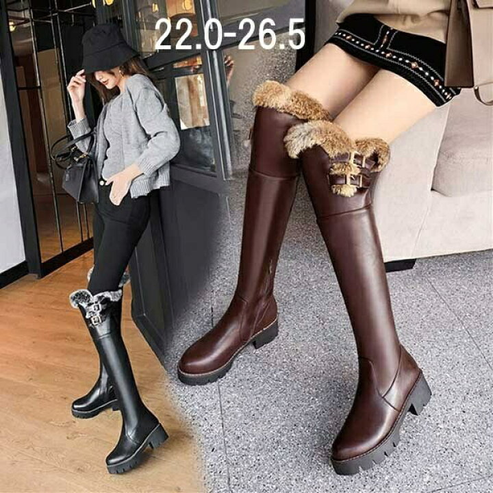 楽天市場 ニーハイブーツ ボア ヒール5 5cm 裏起毛 ブラウン ブラック ロングブーツ サイハイブーツ 大きいサイズ 美脚 レディース 大人 女性 ファッション おしゃれ シューズ 靴 あったか 暖か 防寒 秋 冬 春 新作 代 30代 40代 Ei029t2t2n1 フルグレース