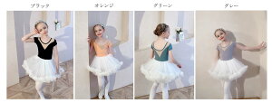 バレエレオタード 子供 スカートつき キッズ バレエ用品 4カラー グレー ブラック 黒 オレンジ グリーン レッスン着 練習着 レオタードバレエ 股下スナップ 女の子 可愛い かわいい 110 120 130