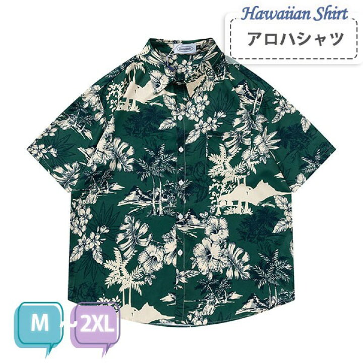 楽天市場】アロハシャツ シャツ ボタニカル柄 リーフ柄 葉っぱ メンズ 