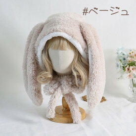 うさ耳 帽子 フード もこもこ 可愛い 裏起毛 暖かい コスプレ小道具 女の子 冬小物 ロリータ ロリィタ うさぎ耳付き イースター 仮装 コスチューム アニマル ケモノ耳 ケモ耳 ピンク ブラック 文化祭 学園祭 パーティー アニマル 動物 アクセサリー イベント ds023x1x1c6