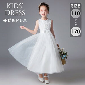 ドレス 子供 ピアノ 発表会 ピアノ発表会 中学生 ワンピース 女の子 ロングドレス 結婚式 ジュニア ピアノ発表会ドレス コンクール 袖付き パーティードレス イブニングドレス ロング キッ
