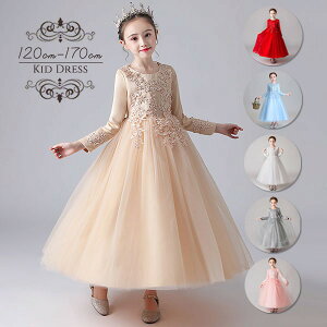 ドレス 子供 ピアノ 発表会 ピアノ発表会 中学生 ワンピース 女の子 ロングドレス 結婚式 ジュニア ピアノ発表会ドレス コンクール 袖付き パーティードレス イブニングドレス ロング キッ