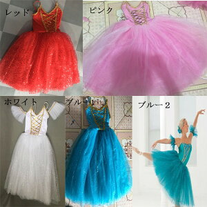 バレエ チュチュ ホワイト キャミソール バレエレオタード 袖なし アームドレス レースアップ スパンコール バレエ衣装 レッスン着 練習着 ダンス衣装 バレエダンス ダンス レッスン バレリ