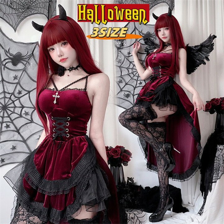 楽天市場】ハロウィン コスプレ 大人 欧米風ダークゴシック ハロウィン  
