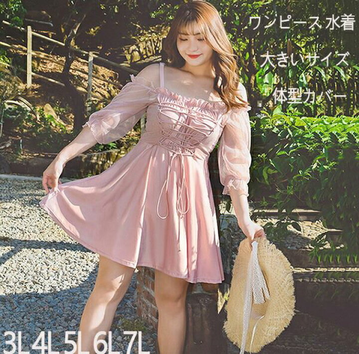 楽天市場 ぽっちゃり 水着 レディース 大きいサイズ 韓国 可愛い オフショルダー 体型カバー水着 ワンピース水着 ぽっちゃり 温泉 ビーチ プール 海 水泳 セクシー 韓国風 肩出し ピンク 黒 Da941y6y6g5 フルグレース