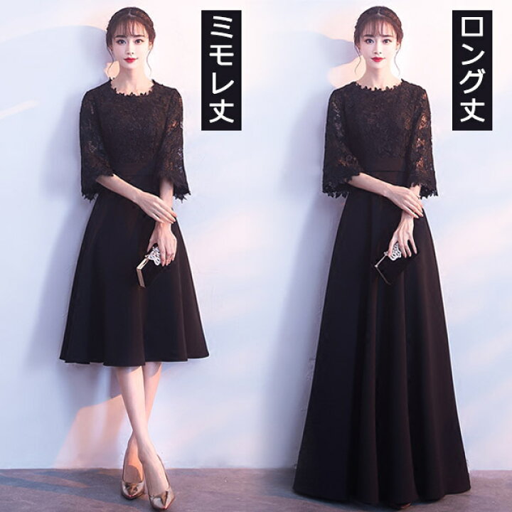 楽天市場 ドレス 大人 ピアノ 発表会 ロングドレス 演奏会 結婚式 母親 ドレス ピアノ発表会 黒 袖付き ロング パーティードレス丈 ミモレ丈 フォーマル ワンピース 小さいサイズ 大きいサイズ Xs ブラック レース レースドレス 赤 ワインレッド Xs S M L 2l 3l