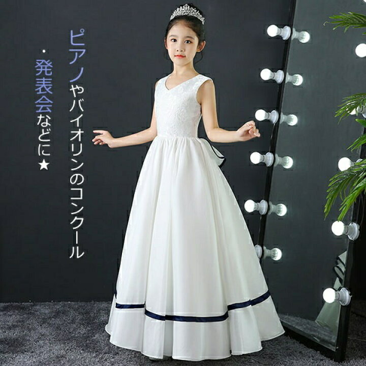 楽天市場】ドレス 子供 ピアノ 発表会 ピアノ発表会 中学生 ワンピース  