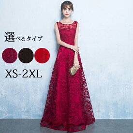 ドレス 大人 ピアノ 発表会 演奏会用ドレス ロングドレス 演奏会 イブニングドレス 結婚式 母親 ピアノ発表会 中学生 パーティードレス 発表会ドレス 赤 高校生 演奏会ドレス 大きいサイズ コンクール ロング 黒 小さいサイズ ワインレッド do119ze