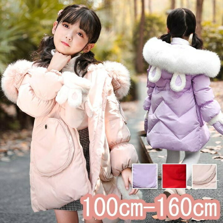 楽天市場】ダウンコート うさ耳 パープル レッド ピンク 子供服