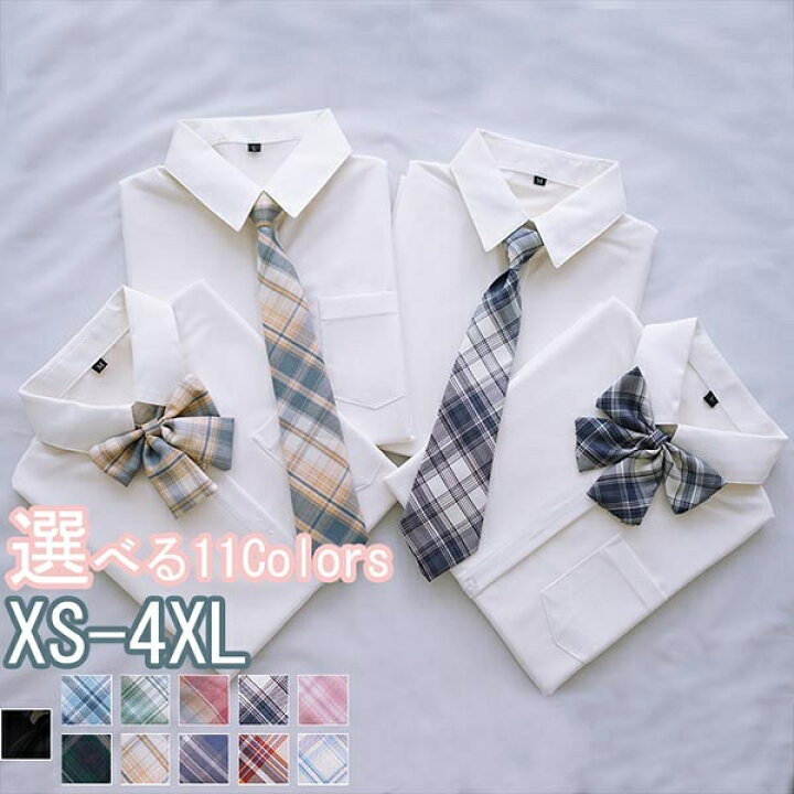 楽天市場】長袖 シャツ 女子高生 JK 定番 女子高生制服 小さいサイズ  