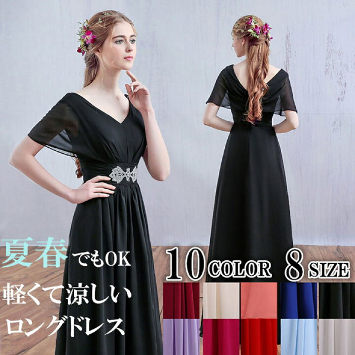 楽天市場 ロングドレス 演奏会 黒 Vネック 演奏会 袖付き 母親 結婚式 演奏会ドレス フォーマル ワンピース 大人 ピアノ 発表会 大きいサイズ 卒業式 黒 パーティー ブラック パープル レッド ブルー ハワイ 結婚式 リゾートワンピ Da372s1 代引き不可 フルグレース