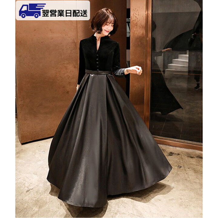 楽天市場】【翌営業日発送】M ブラック ロングドレス パーティドレス  