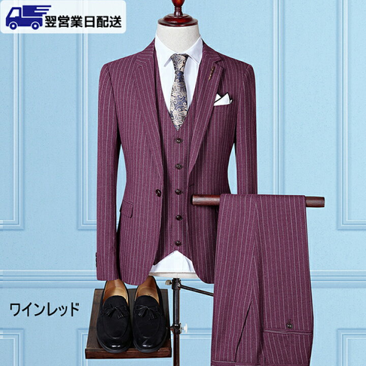 楽天市場】【翌営業日発送】S ワインレッド メンズスーツ スーツ 