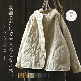 期間限定セール5280円→4880円 キルティングコート 冬 中綿コート レディース 中綿入り コート ショート丈 フード付き ショートコート キルティング ジャケット アウター 防寒 あったか 無地 防寒コート ゆったり 40代 50代 カジュアル 秋冬