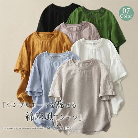 Tシャツ ブラウス レディース シャツブラウス 春夏秋 ラウンドネック 半袖 半袖Tシャツ 無地トップス 春 夏 秋 プルオーバー カジュアル 大きいサイズ ゆったり 綿混紡 通勤 通学 日常 ディリー 着回し レトロ風