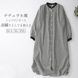 シャツ ワンピース 長袖 チェック柄 シャツワンピース ロング クルーネック ワンピース 大きいサイズ ワンピ ロングワンピ 春 秋ギンガムチェック通勤 春秋 着痩せ カジュアル シンプル 体型カバー 大人 レトロ風
