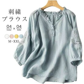 ブラウス シャツブラウス レディース 七分袖 トップス 刺繍 シャツ 綿麻風 フリル襟 vネック エスニック 綿麻風シャツ ナチュラル トップス レトロ ゆったり 体型カバー 着瘦せ オフィス 柔らかい 大人 可愛い お洒落 きれいめ シンプル カジュアル 通勤 30代 40代 50代