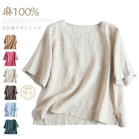 シャツ ブラウス オリジナル リネン100% シャツ プルオーバー クルーネック リネンシャツ レディース 麻 シャツ 麻100% 半袖 シャツ カジュアルシャツ 薄手 無地 リネン トップス シンプル おしゃれ きれいめ着こなし 春 夏