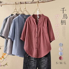 ガーゼ シャツ vネック シャツブラウス レディース 5分袖 ブラウス トップス 春 夏 ガーゼシャツ 千鳥柄 柔らかい 柔軟 大人 カジュアル ナチュラル ダブルガーゼ ガーゼコットン 2重ガーゼ 体型カバー ゆったり 綿100% 通勤 30代 50代 40代 送料無料